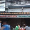 เจ๊หงษ์ ข้าวมันไก่ 