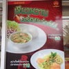 เมนูใหม่