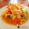 ส้้มตำไทยครบรส