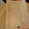 รายการอาหารร้านป้าตา
