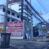 ป้ายร้านที่ปากซอยรามอินทรา22