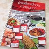อาหารแนะนำ