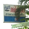 ใบไม้บัง