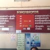 รายการอาหาร