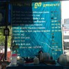 เมนูอาหารของร้าน