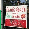 ป้ายชื่อร้าน