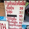 ดูราคาซักหน่อย