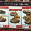 เมนูเซ็ตอาหารที่ทางร้านจัดไว้ให้เลือก