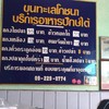 เมนูราคา