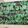 เวลาปิดเปิด