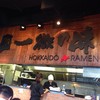 Gantetsu Kitchen Stadium