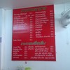 เมนู