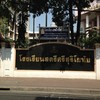 ตรงข้ามกับรร.ศรีสุริโยทัย