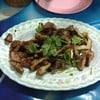 ย่างเสือ