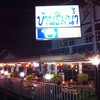เดินจากที่จอดรถ สถานีตำรวจน้ำมาตามสันเขื่อน เจอร้านนี้ก็ใช่เลยครับ
