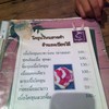 ถ่ายมาให้ดู ส่วนหนึ่งเท่านั้น