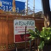 ป้ายร้าน