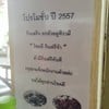 ก๋วยเตี๋ยวชานเมือง