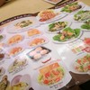 เมนู 