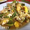 ยำไข่ดาว