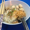 ก๋วยเตี๋ยวลูกชิ้นหมูแห้ง