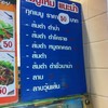 เมนูทุกอย่าง 50 บาท