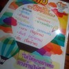 เมนู Topping