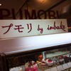 เค้กสไตล์ญี่ปุ่น PUMORI ค่ะ
