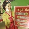 เฮียเปียวหมูเกาหลี อุบลราชธานี
