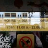 เวลาเปิด ปิด