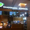 หน้าร้านค่ะ 