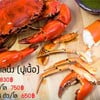 ปูทะเลนึ่ง (ปูเนื้อ) ราคาตามไซส์