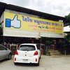 ไฮโซหมูกระทะ สาขา1