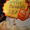 ราคาๆ
