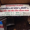 เมนู