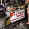 ร้านป้าอ้อ