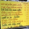 เมนูของร้าน