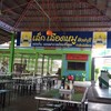 ป้ายใหญ่ในร้าน