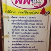 พีพี สุกี้บุฟเฟ่ต์