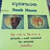 รายการอาหารมาแว้วว