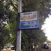 ป้ายหน้าร้านมองจากถนน ค่อนข้างเด่นชัด