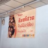 ชป้ายร้าน ใหญ่และชัดเจนมาก