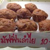 มัฟฟินลำไย