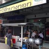 ด้านหน้าร้าน