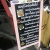 เมนูปังเย็นจัมโบ้