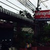 เค้กขุกมิ่ง (ลำภูรา)