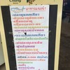 รายการแนะนำ