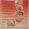 เมนูค่ะ