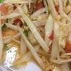 ส้มตำไทยเปรี้ยวหวาน