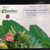 ซื้อแถวซอยละลายทรัพย์